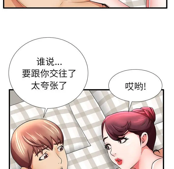 漫画《失格妈妈》第25话第29张图