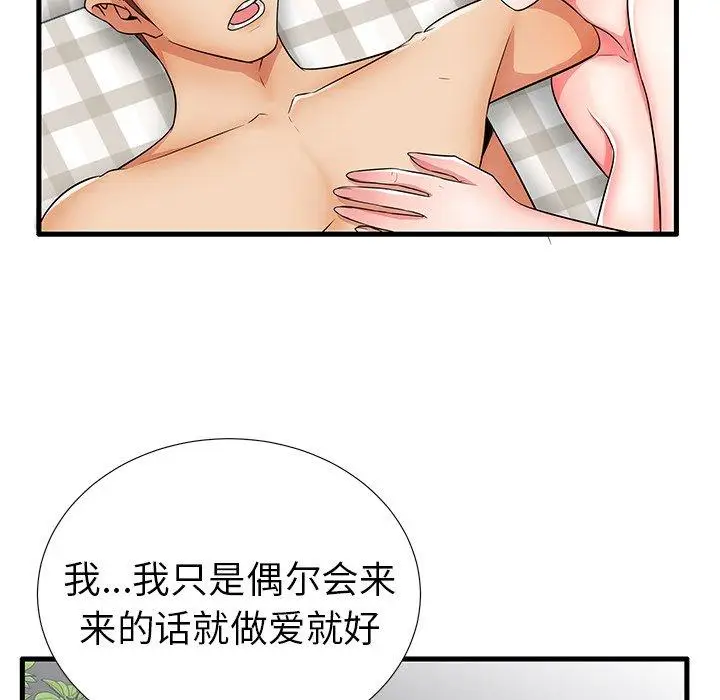 漫画《失格妈妈》第25话第30张图