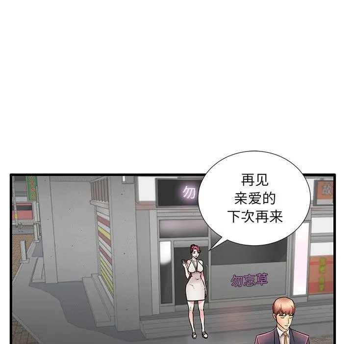 漫画《失格妈妈》第25话第32张图