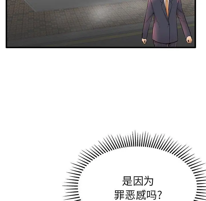 漫画《失格妈妈》第25话第33张图