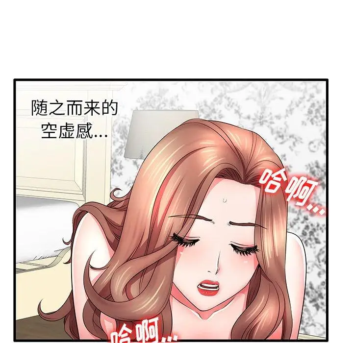 漫画《失格妈妈》第25话第46张图