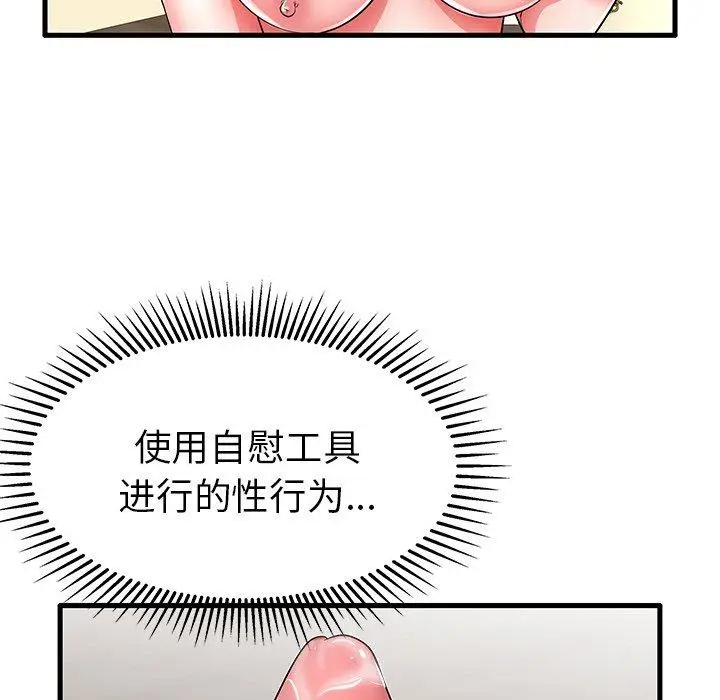 漫画《失格妈妈》第25话第49张图