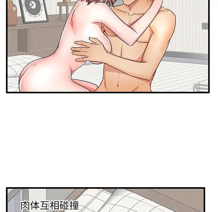漫画《失格妈妈》第25话第52张图