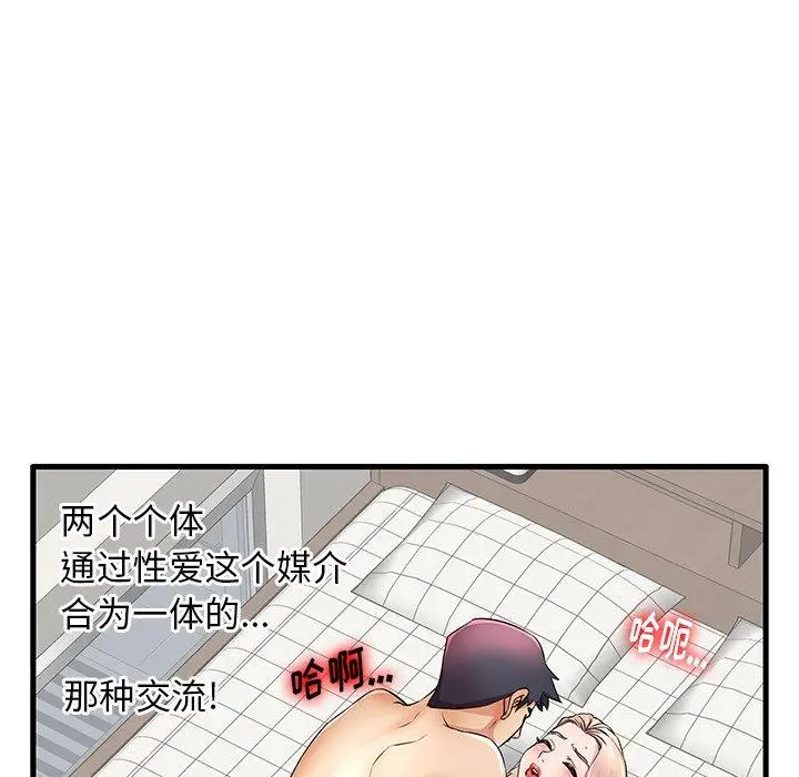 漫画《失格妈妈》第25话第54张图