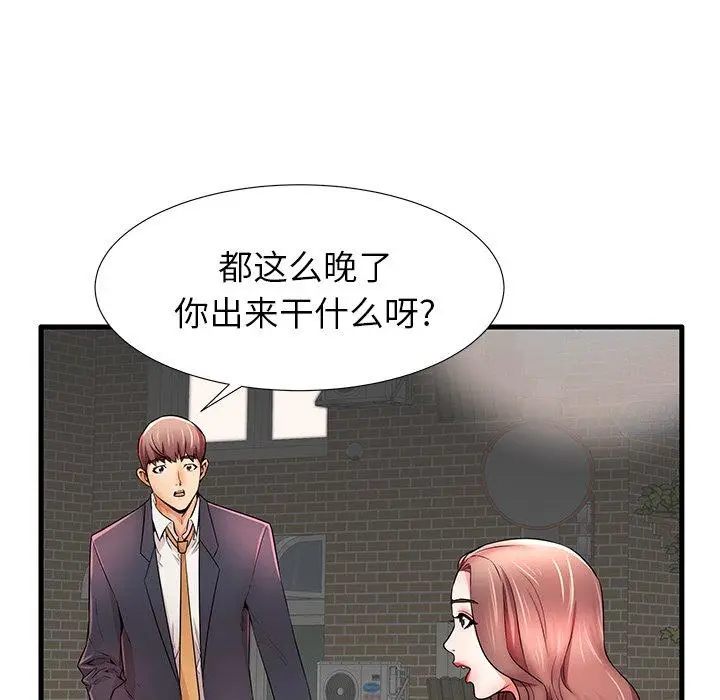 漫画《失格妈妈》第25话第69张图