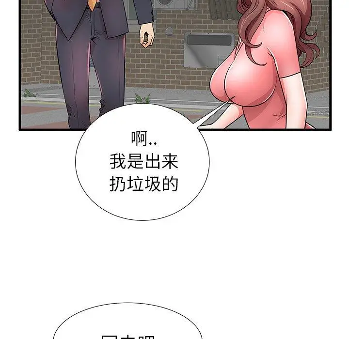 漫画《失格妈妈》第25话第70张图