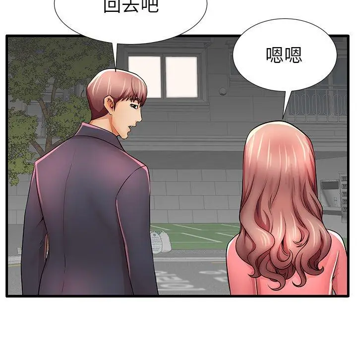 漫画《失格妈妈》第25话第71张图