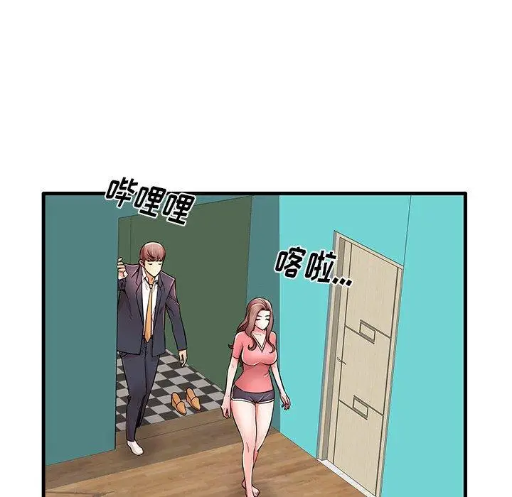 漫画《失格妈妈》第25话第72张图