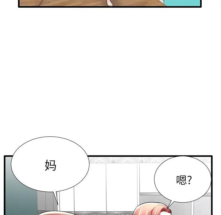 漫画《失格妈妈》第25话第73张图
