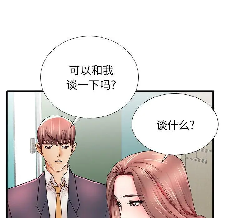 漫画《失格妈妈》第25话第75张图