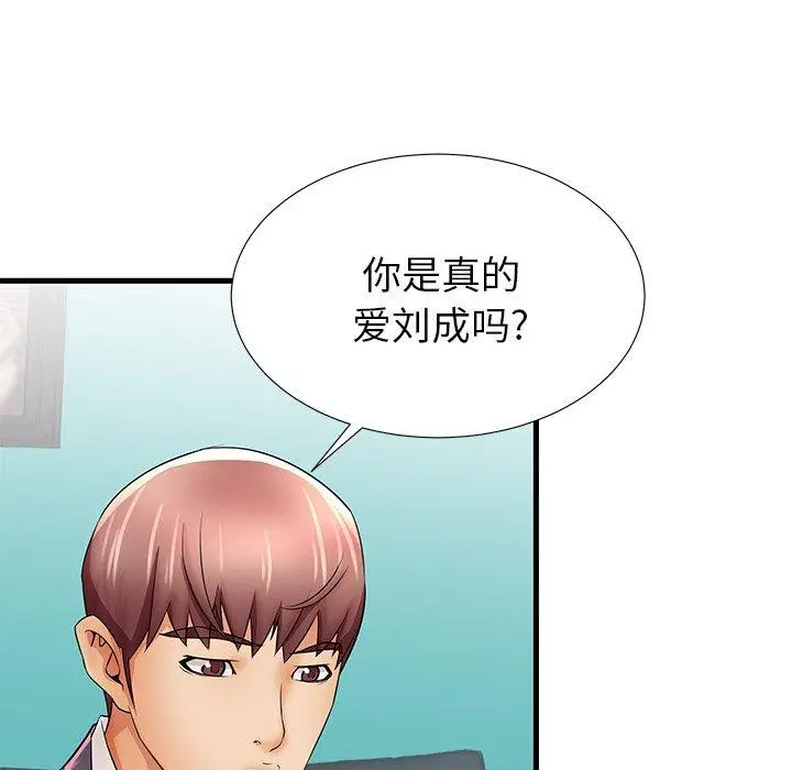 漫画《失格妈妈》第25话第78张图