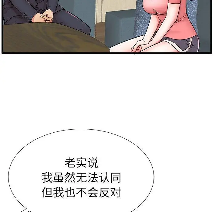 漫画《失格妈妈》第25话第83张图