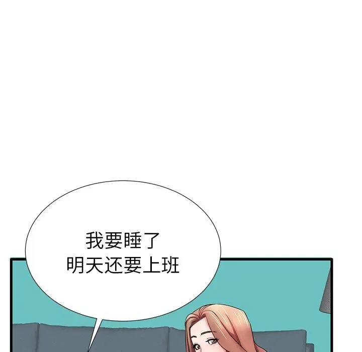 漫画《失格妈妈》第25话第85张图