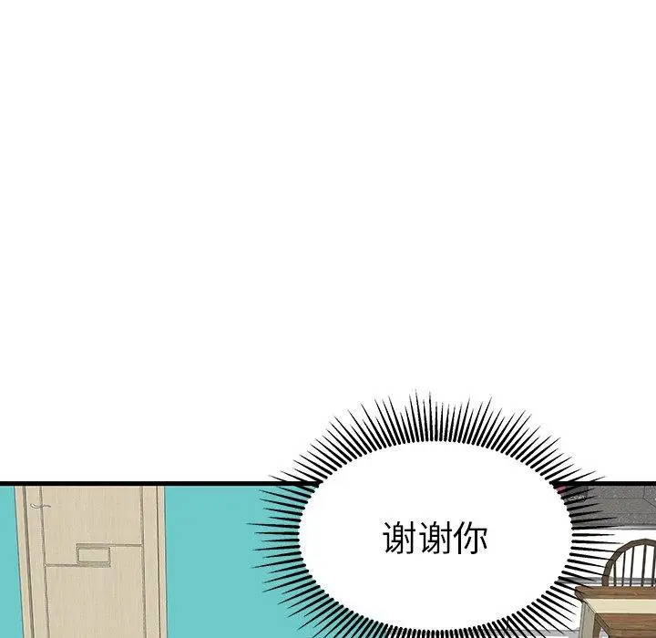 漫画《失格妈妈》第25话第88张图