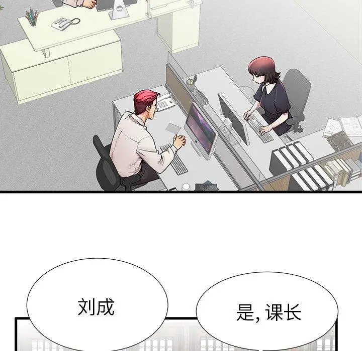 漫画《失格妈妈》第25话第93张图