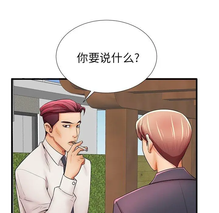 漫画《失格妈妈》第25话第99张图