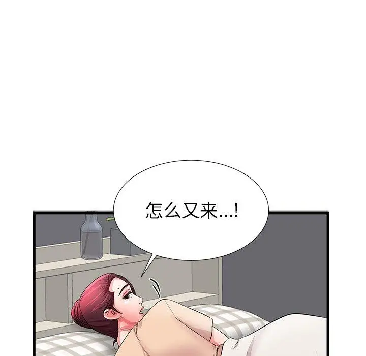漫画《失格妈妈》第30话第105张图