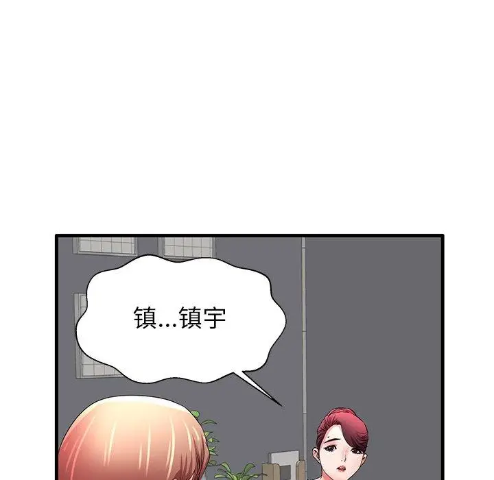 漫画《失格妈妈》第30话第108张图
