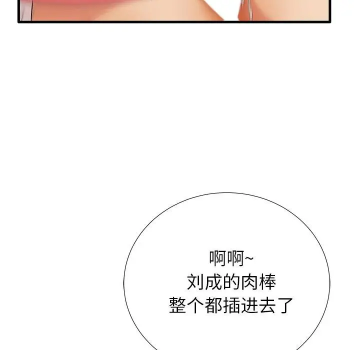 漫画《失格妈妈》第30话第18张图