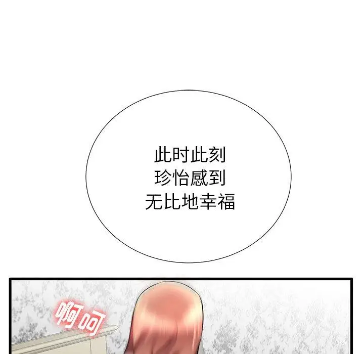 漫画《失格妈妈》第30话第23张图