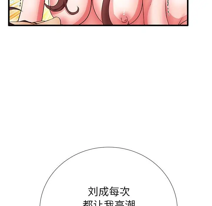 漫画《失格妈妈》第30话第28张图