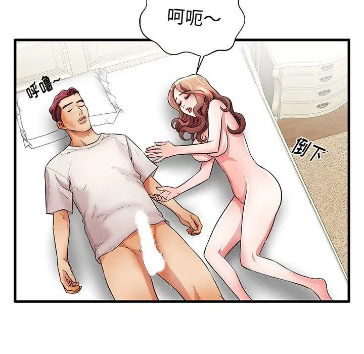 漫画《失格妈妈》第30话第31张图