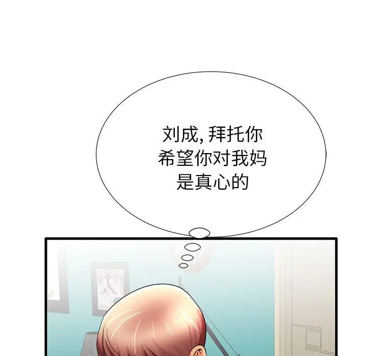 漫画《失格妈妈》第30话第34张图