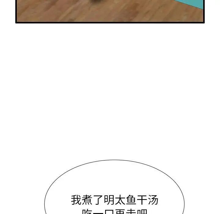 漫画《失格妈妈》第30话第39张图
