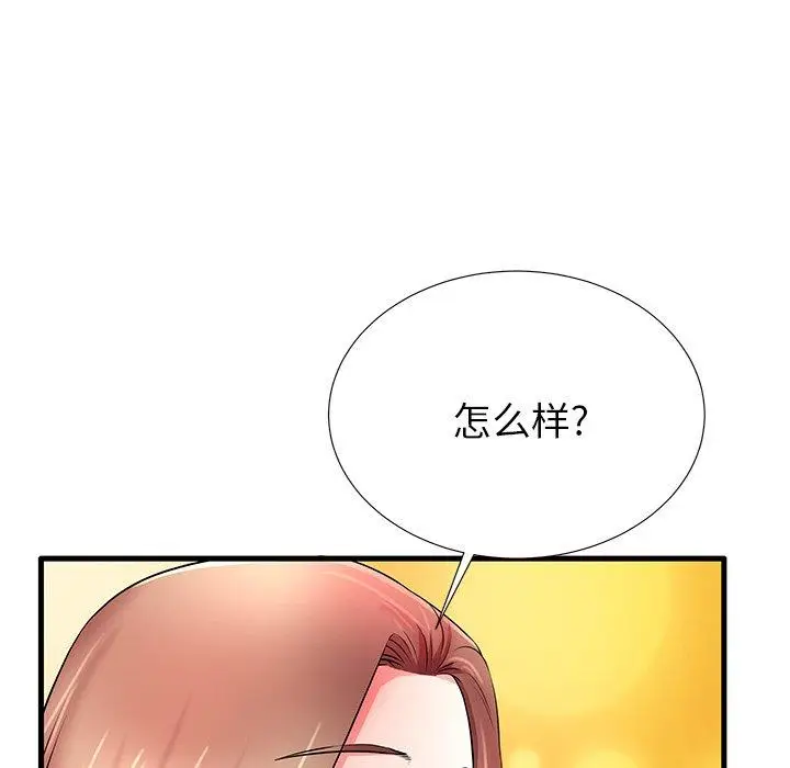 漫画《失格妈妈》第30话第45张图