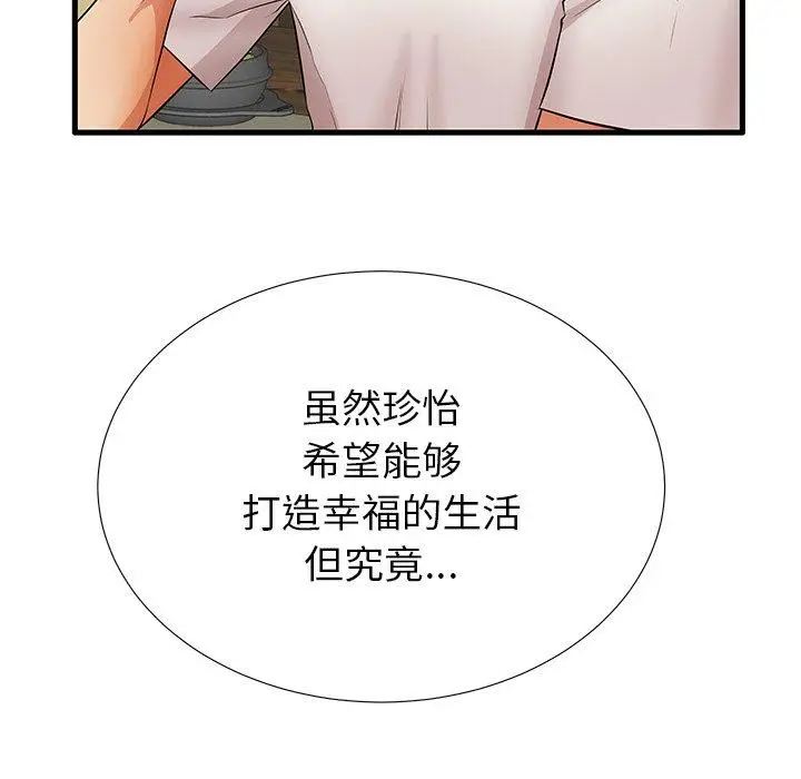 漫画《失格妈妈》第30话第48张图