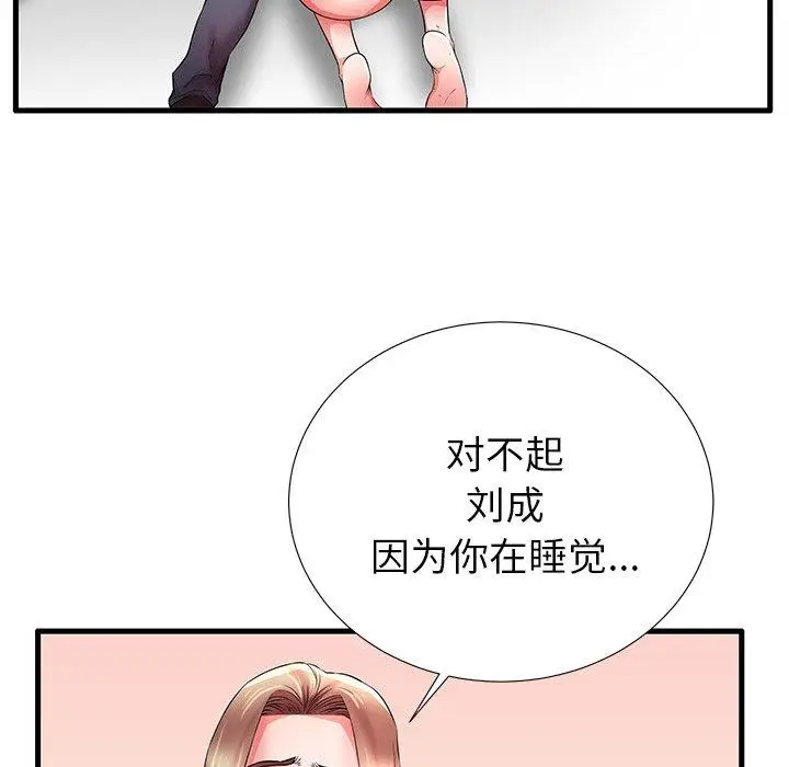 漫画《失格妈妈》第30话第5张图