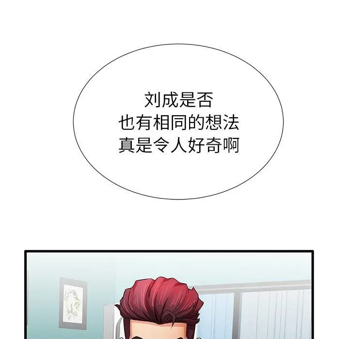 漫画《失格妈妈》第30话第50张图