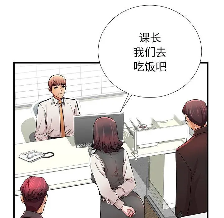 漫画《失格妈妈》第30话第54张图