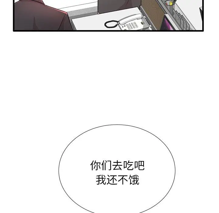 漫画《失格妈妈》第30话第55张图