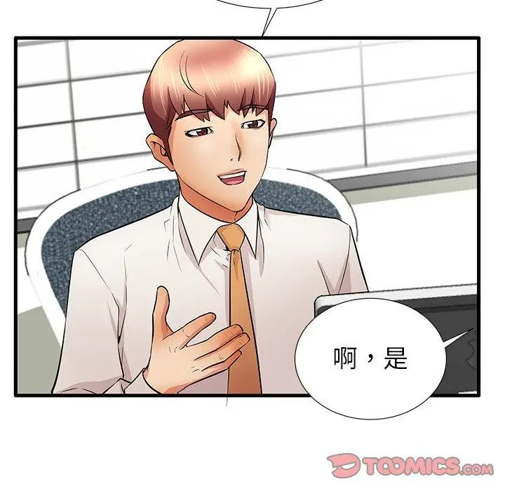 漫画《失格妈妈》第30话第56张图