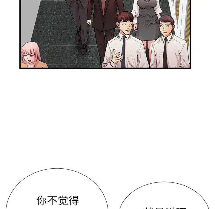 漫画《失格妈妈》第30话第58张图