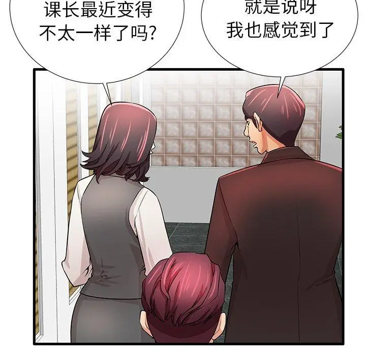 漫画《失格妈妈》第30话第59张图