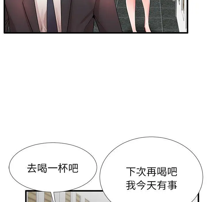 漫画《失格妈妈》第30话第65张图