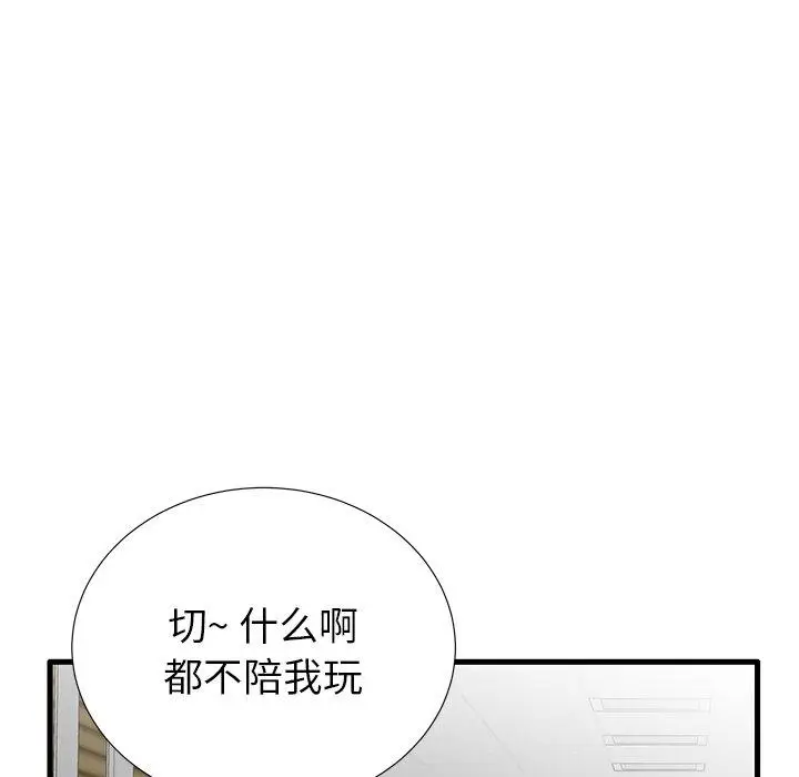 漫画《失格妈妈》第30话第67张图