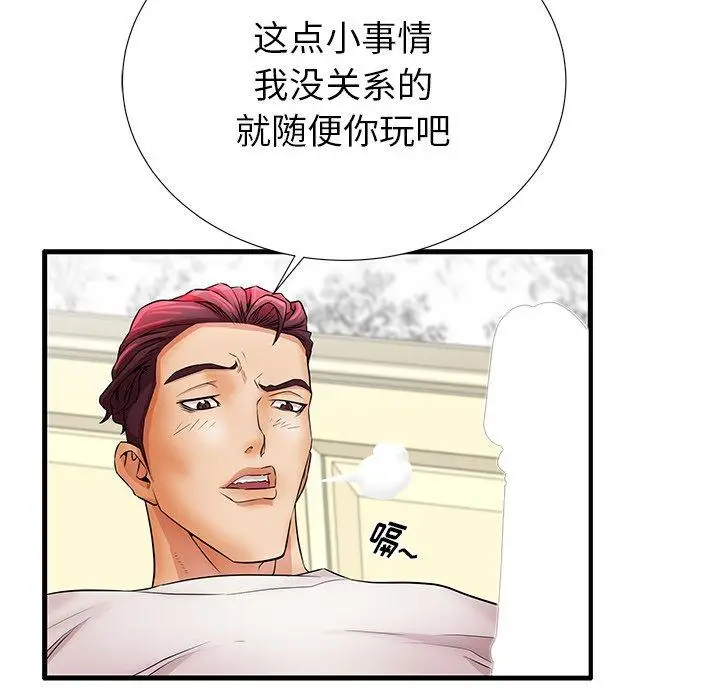 漫画《失格妈妈》第30话第7张图