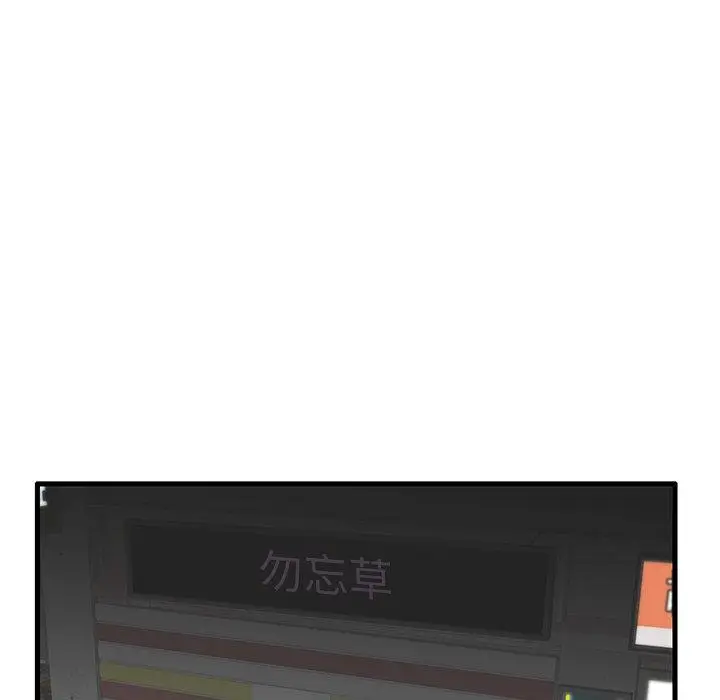 漫画《失格妈妈》第30话第70张图