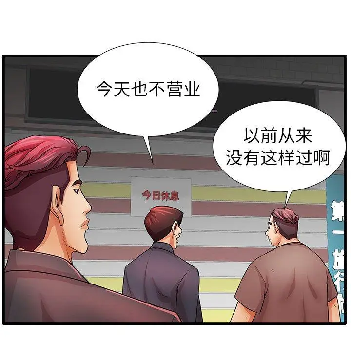 漫画《失格妈妈》第30话第72张图