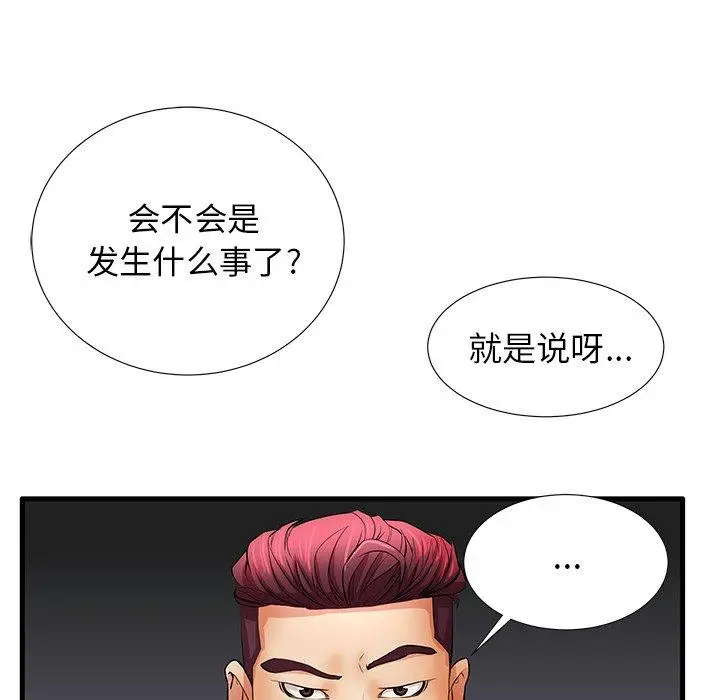 漫画《失格妈妈》第30话第73张图