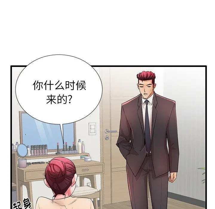 漫画《失格妈妈》第30话第85张图