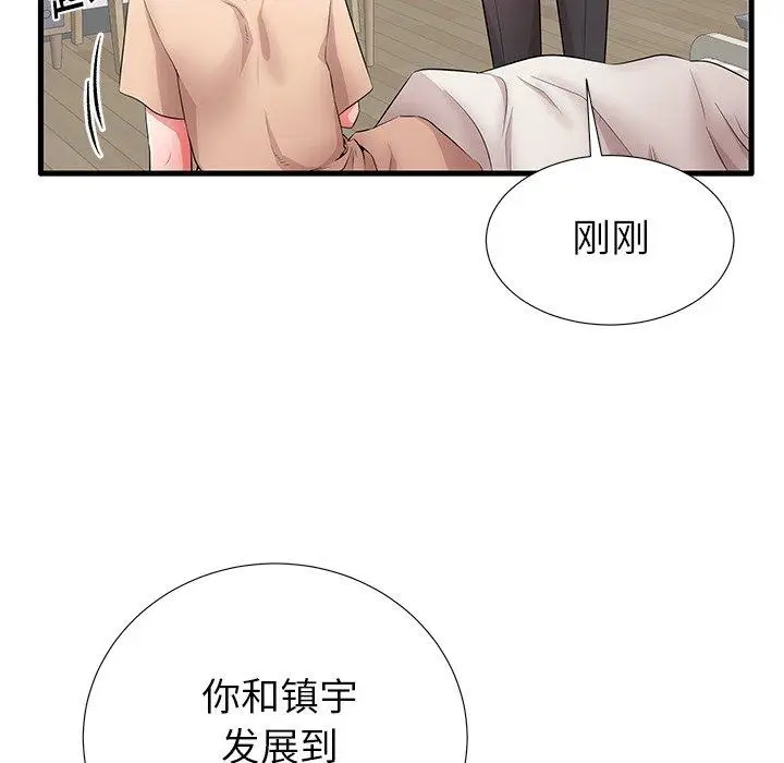 漫画《失格妈妈》第30话第86张图