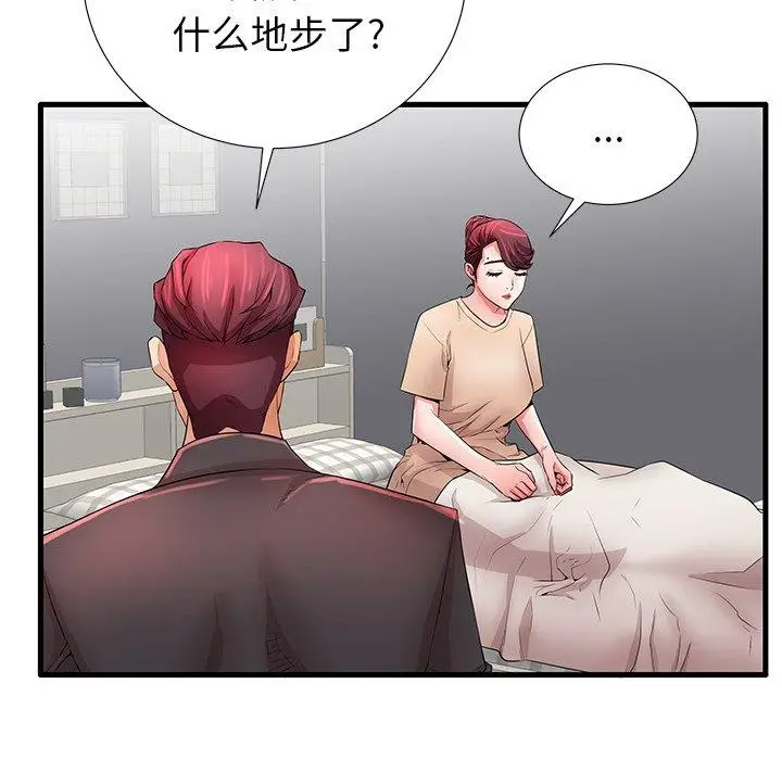 漫画《失格妈妈》第30话第87张图