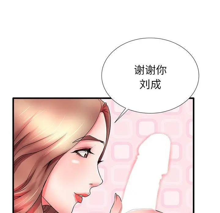 漫画《失格妈妈》第30话第9张图