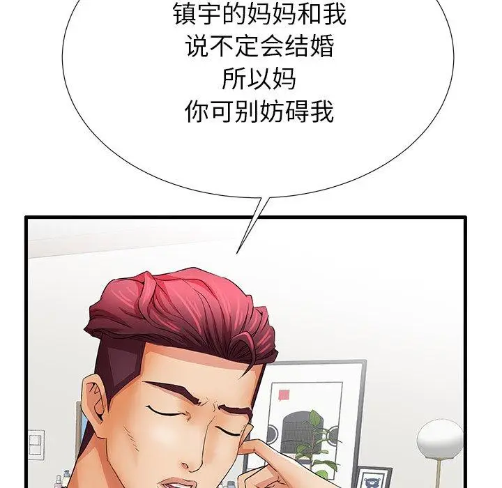 漫画《失格妈妈》第30话第94张图