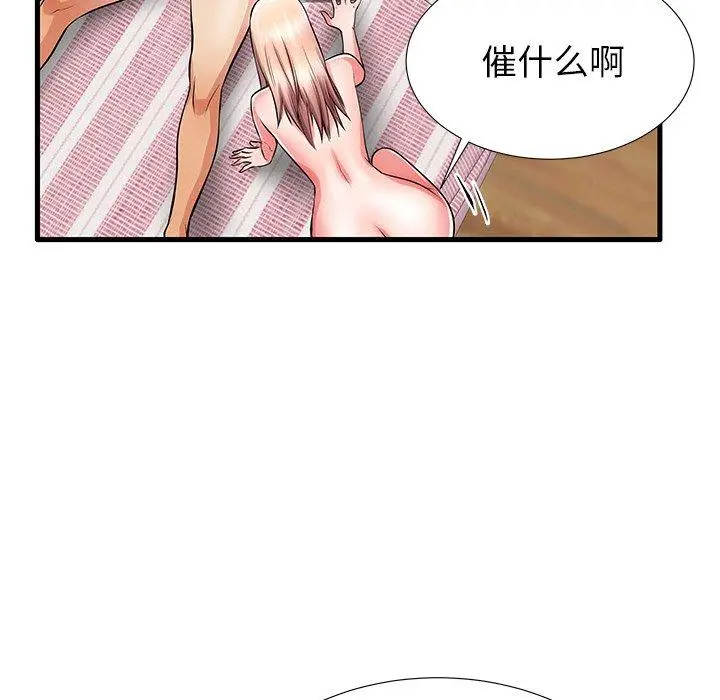 漫画《失格妈妈》第31话第101张图
