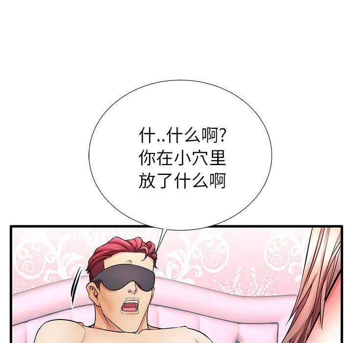 漫画《失格妈妈》第31话第111张图
